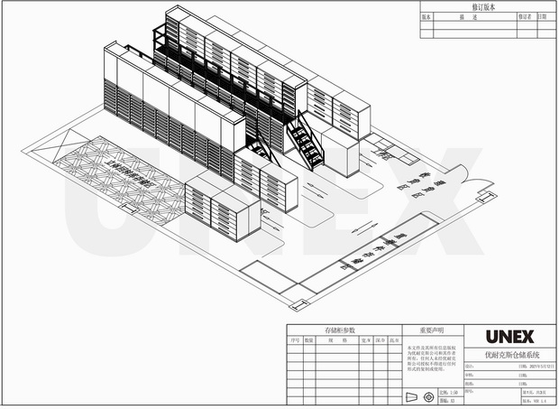 工具柜北京奔驰方案布局图